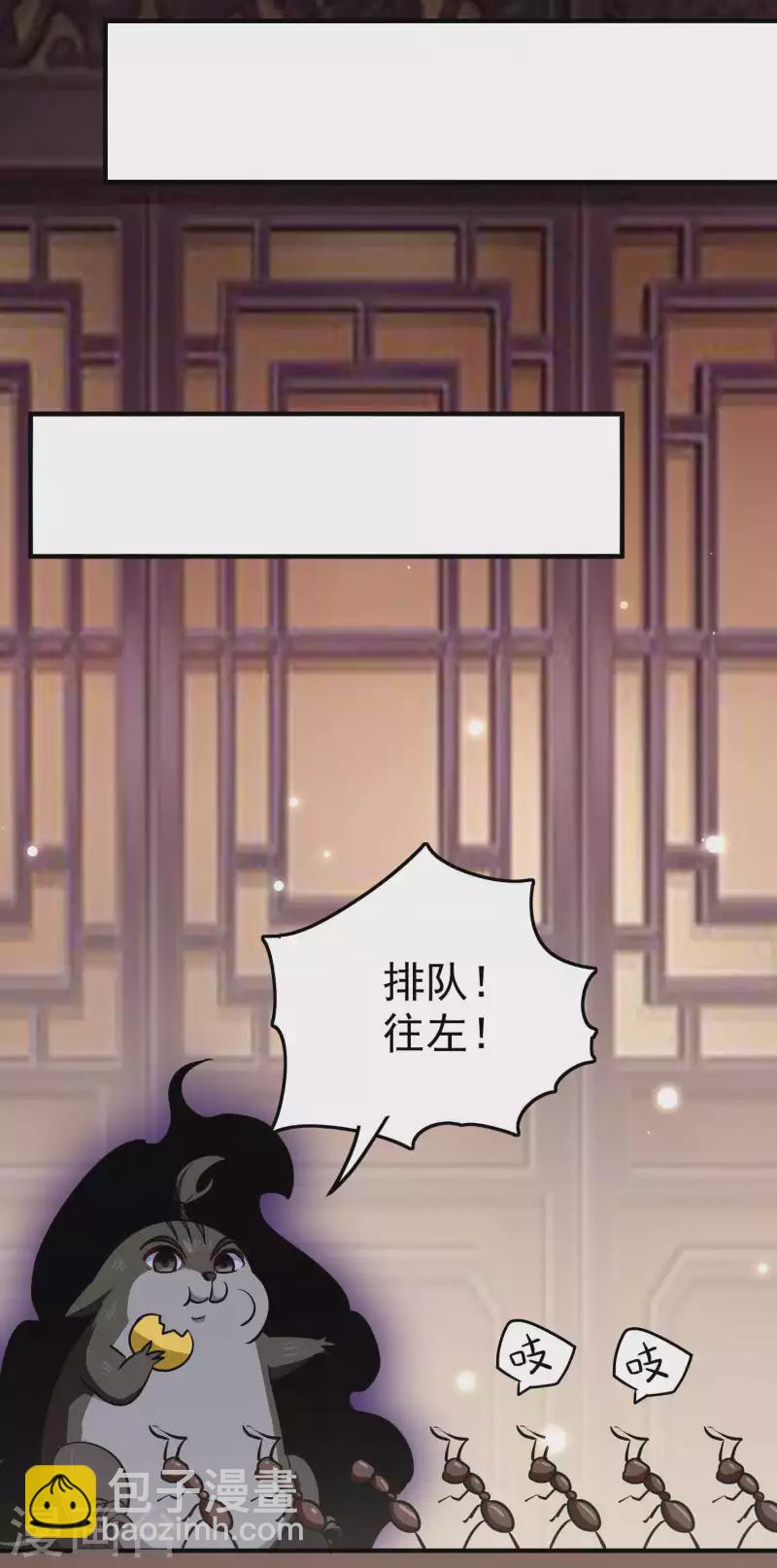 🍟万界仙王 第74话 不能硬来，那便智取 第45页