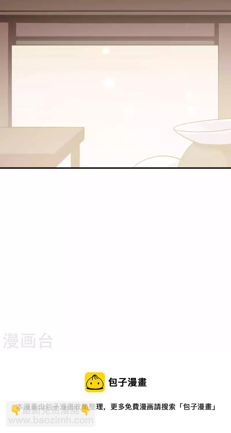 🍟万界仙王 第74话 不能硬来，那便智取 第46页