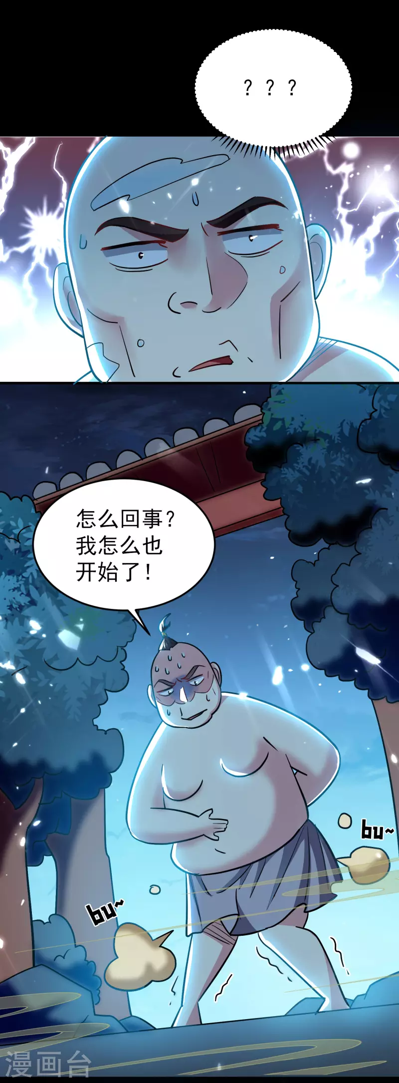 🍟万界仙王 第76话 意料之外？ 第11页