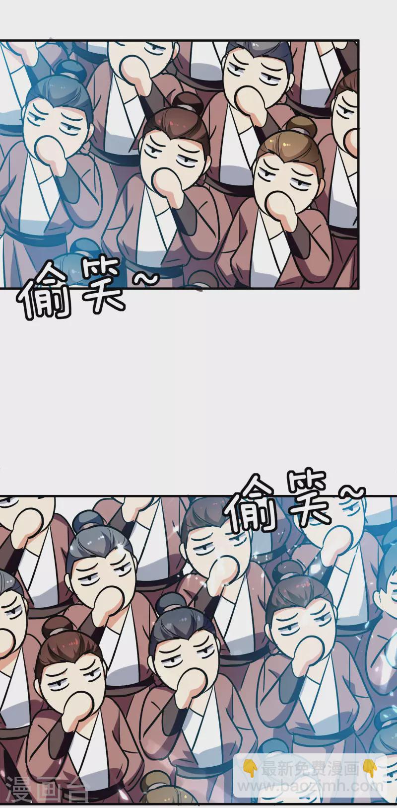 🍟万界仙王 第76话 意料之外？ 第30页