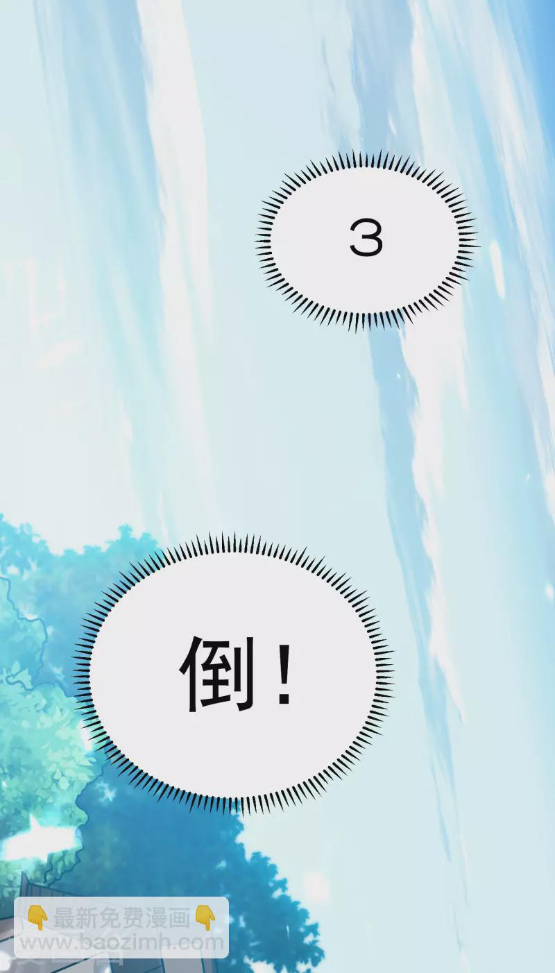 🍟万界仙王 第76话 意料之外？ 第34页