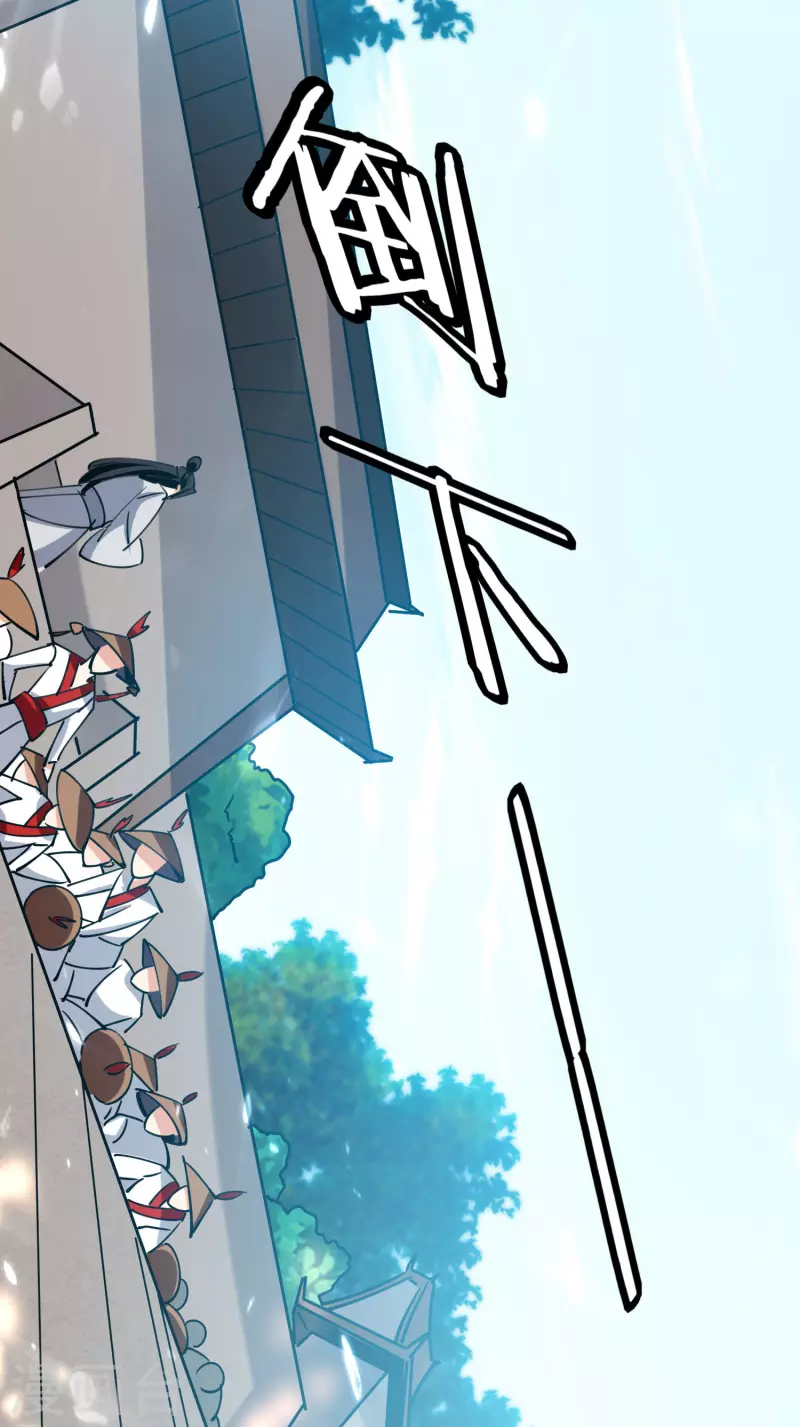 🍟万界仙王 第76话 意料之外？ 第35页