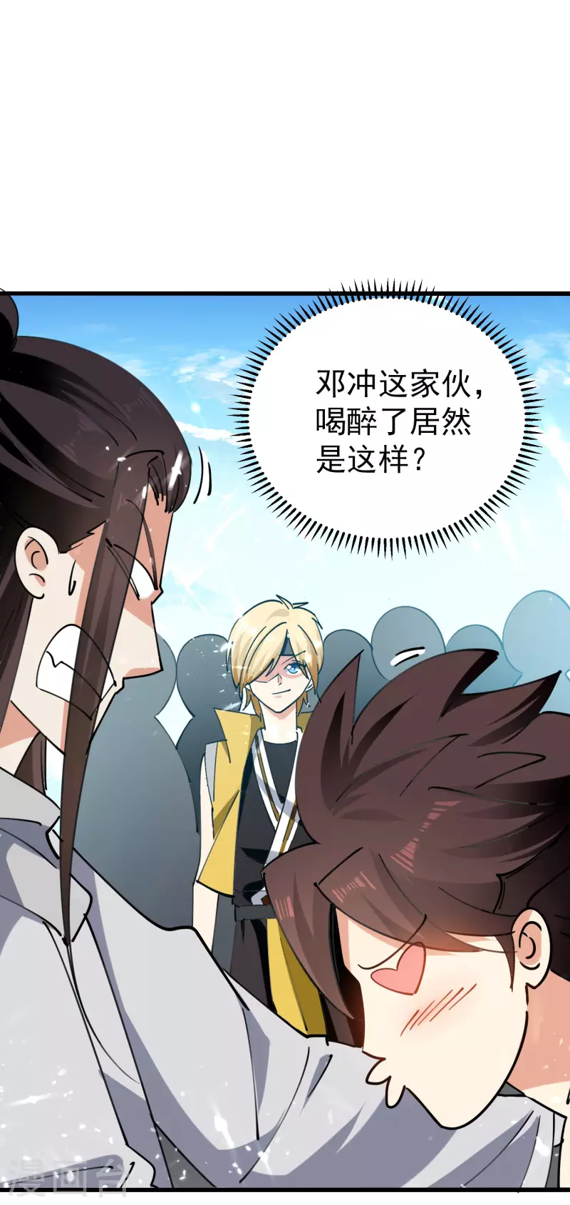 🍟万界仙王 第76话 意料之外？ 第38页