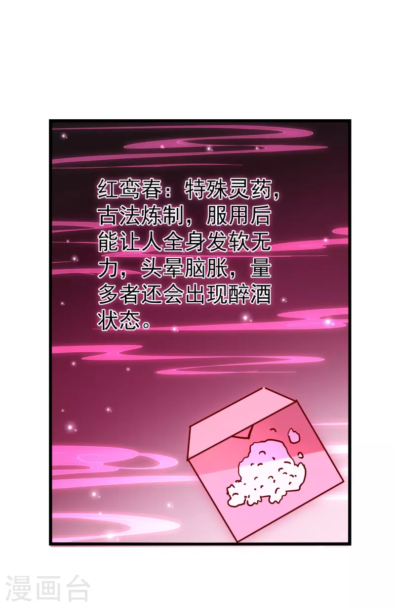 🍟万界仙王 第76话 意料之外？ 第39页