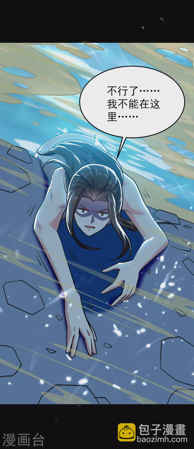 🍟万界仙王 第76话 意料之外？ 第4页