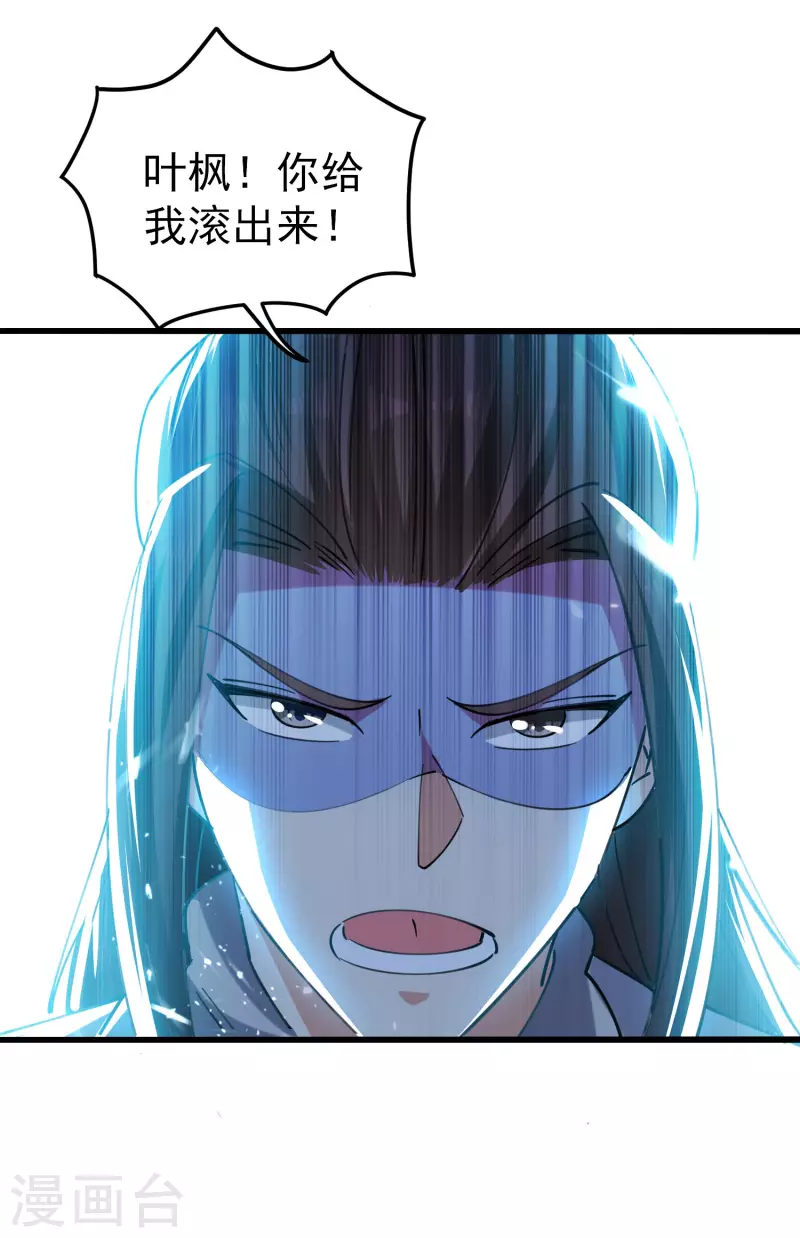 🍟万界仙王 第76话 意料之外？ 第40页