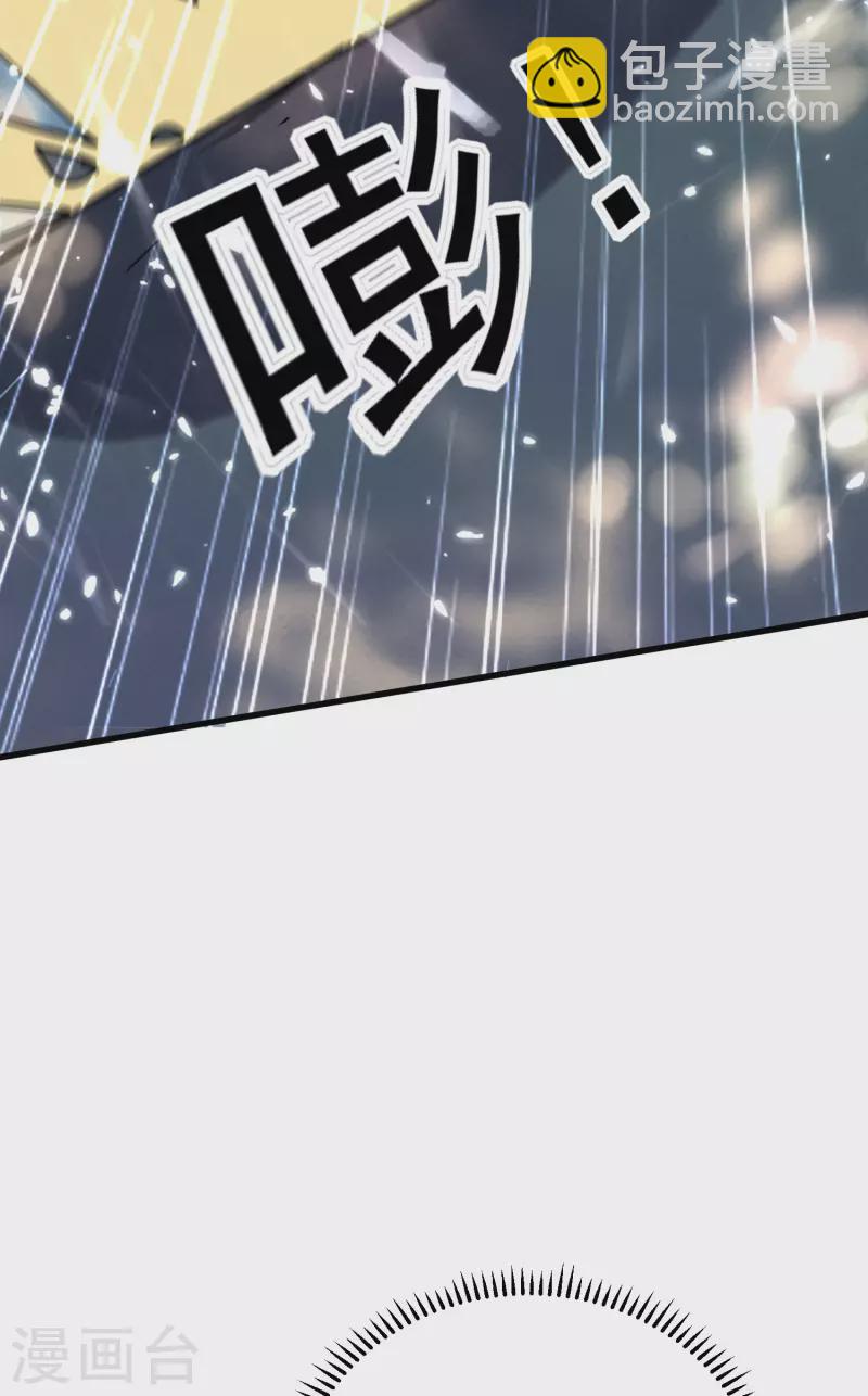 🍟万界仙王 第76话 意料之外？ 第44页