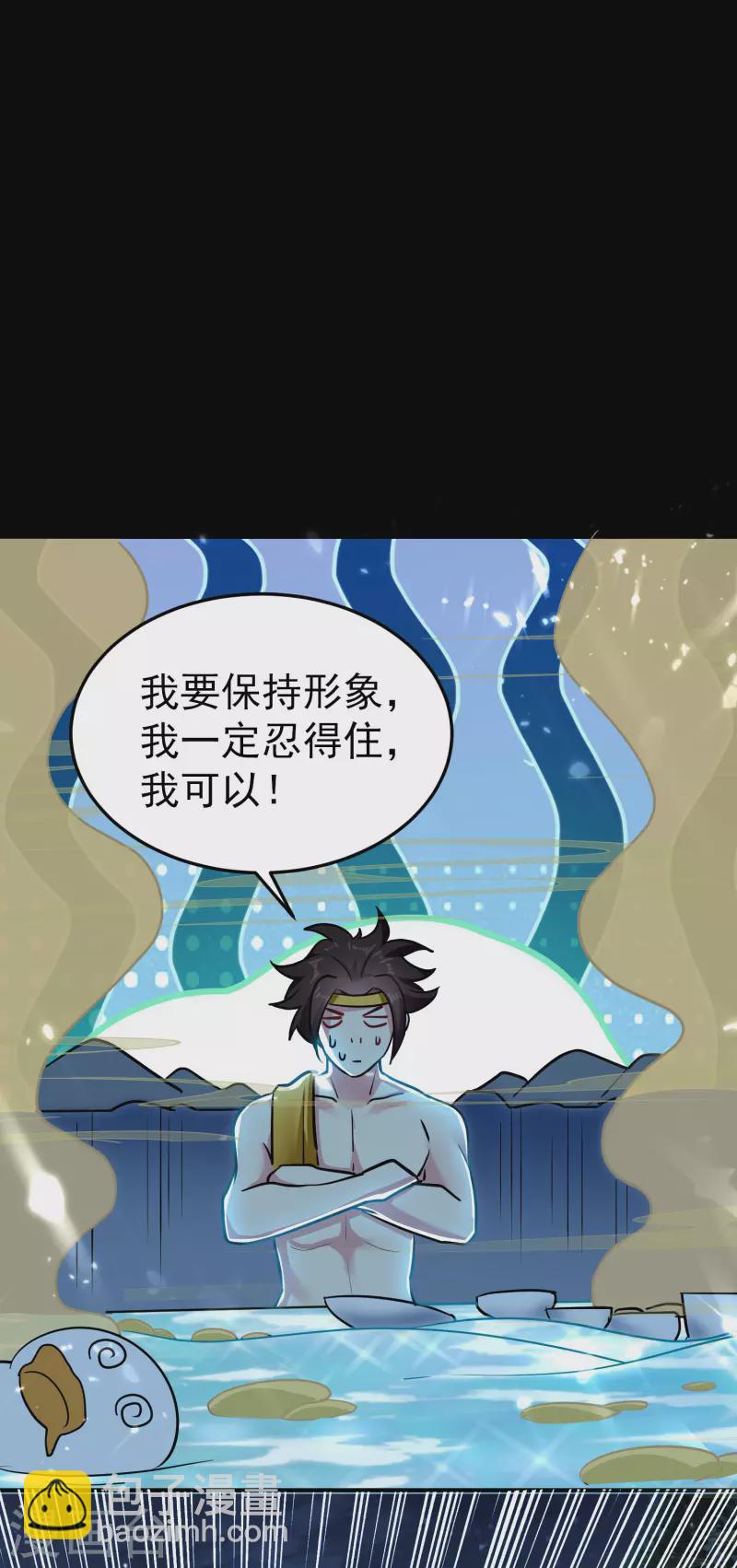 🍟万界仙王 第76话 意料之外？ 第7页