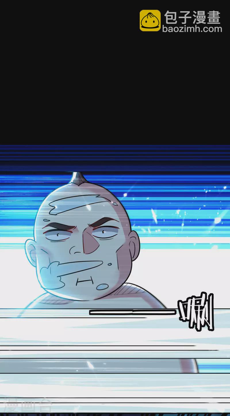 🍟万界仙王 第76话 意料之外？ 第9页