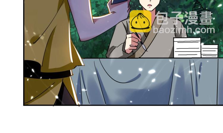 🍟万界仙王 第8话 送他一份大礼 第11页