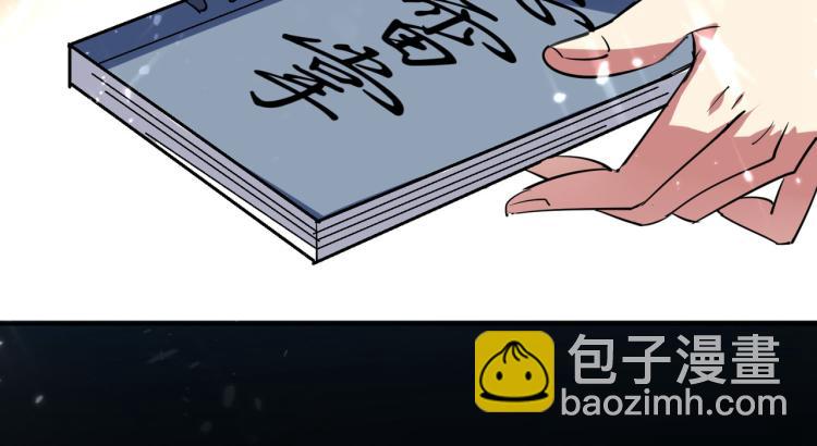 🍟万界仙王 第8话 送他一份大礼 第13页