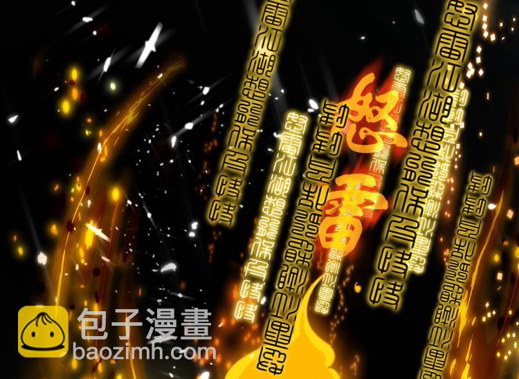🍟万界仙王 第8话 送他一份大礼 第17页