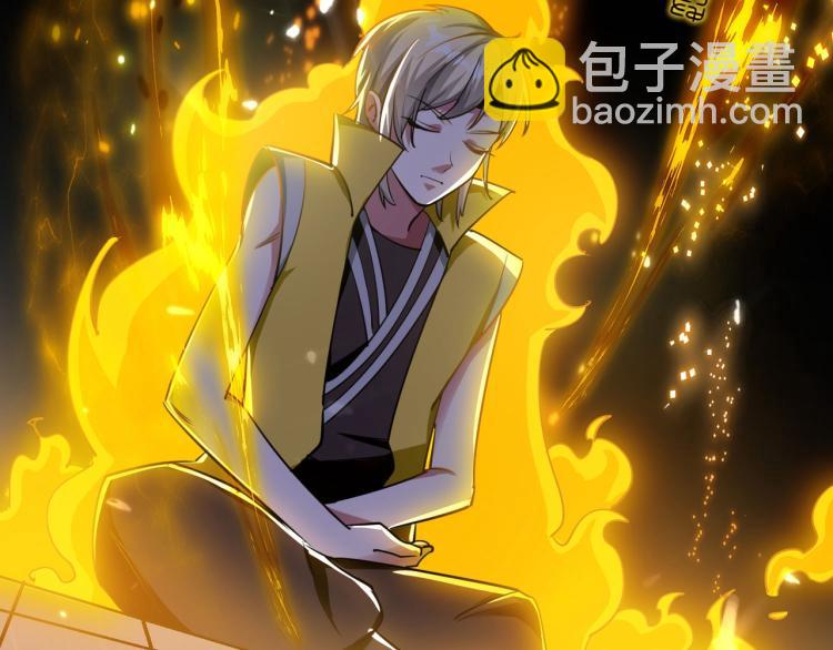 🍟万界仙王 第8话 送他一份大礼 第18页