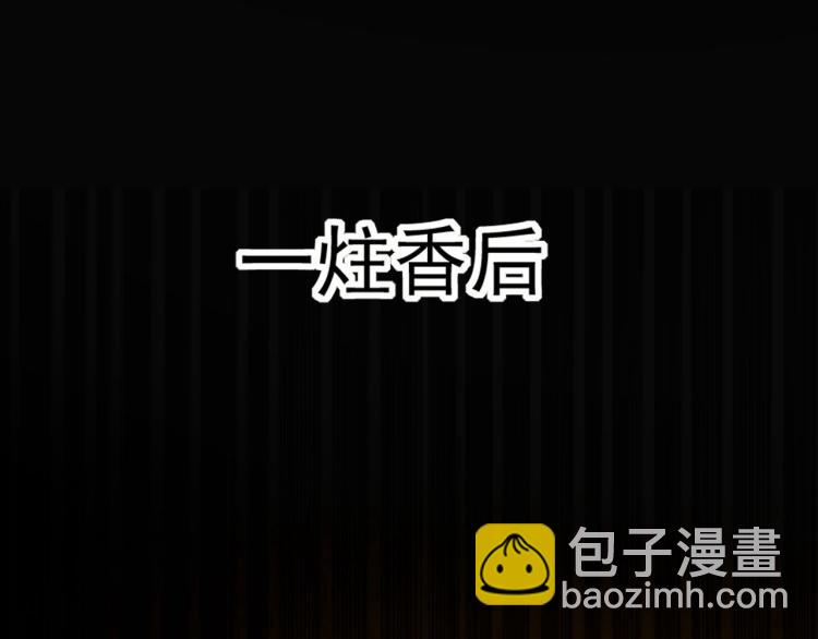 🍟万界仙王 第8话 送他一份大礼 第20页