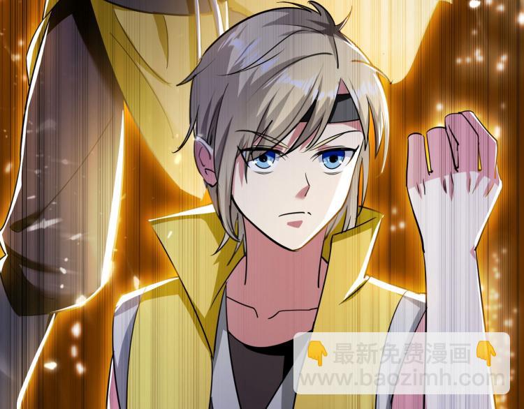 🍟万界仙王 第8话 送他一份大礼 第24页
