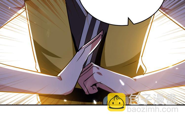 🍟万界仙王 第8话 送他一份大礼 第26页