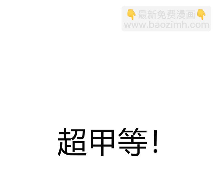 🍟万界仙王 第8话 送他一份大礼 第27页