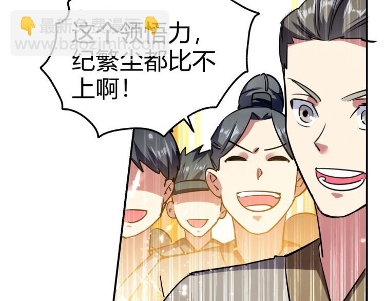 🍟万界仙王 第8话 送他一份大礼 第30页