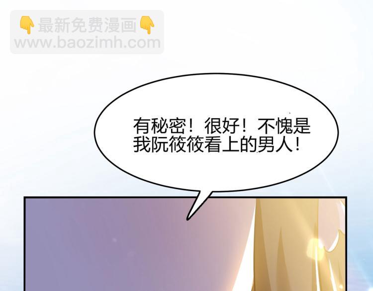 🍟万界仙王 第8话 送他一份大礼 第35页