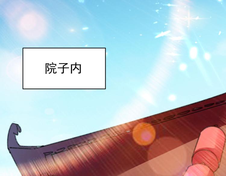 🍟万界仙王 第8话 送他一份大礼 第37页