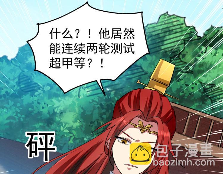 🍟万界仙王 第8话 送他一份大礼 第41页