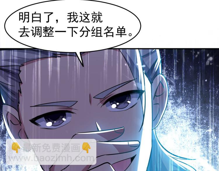 🍟万界仙王 第8话 送他一份大礼 第47页