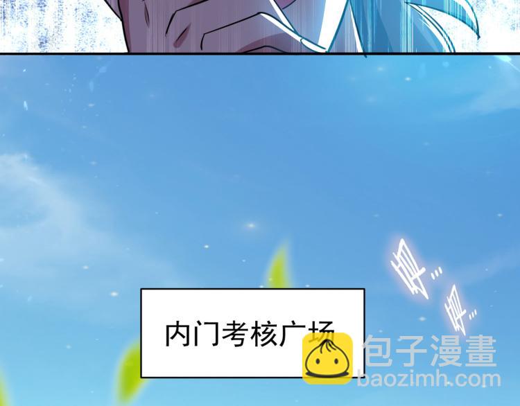 🍟万界仙王 第8话 送他一份大礼 第48页