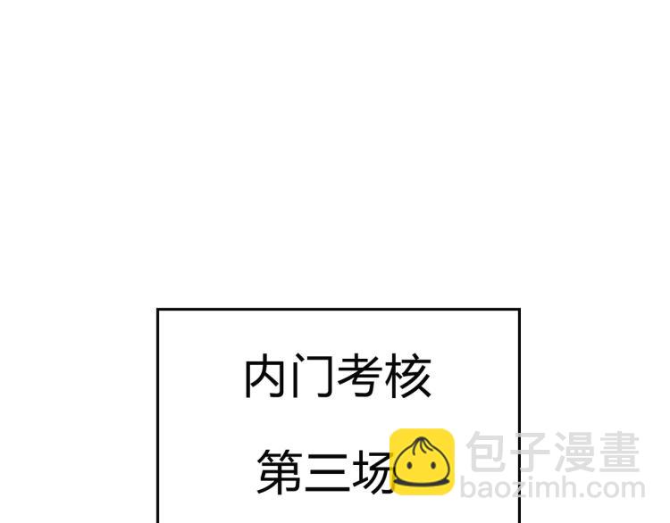 🍟万界仙王 第8话 送他一份大礼 第5页
