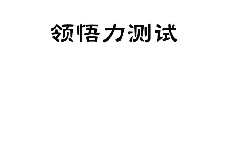 🍟万界仙王 第8话 送他一份大礼 第7页