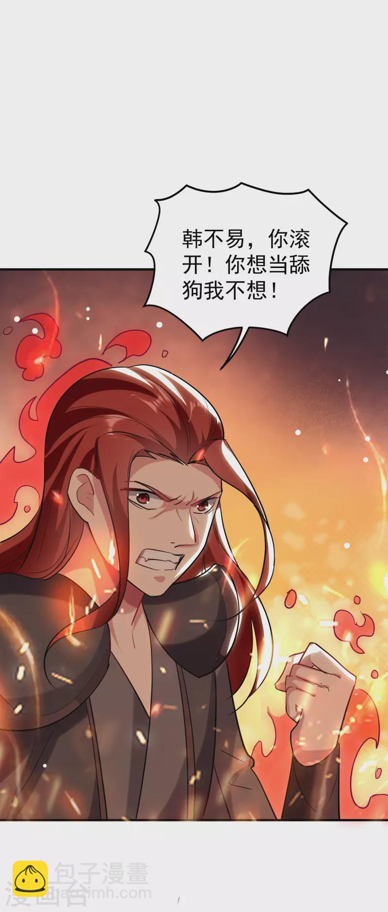 🍟万界仙王 第78话 不能赢的比试？ 第13页