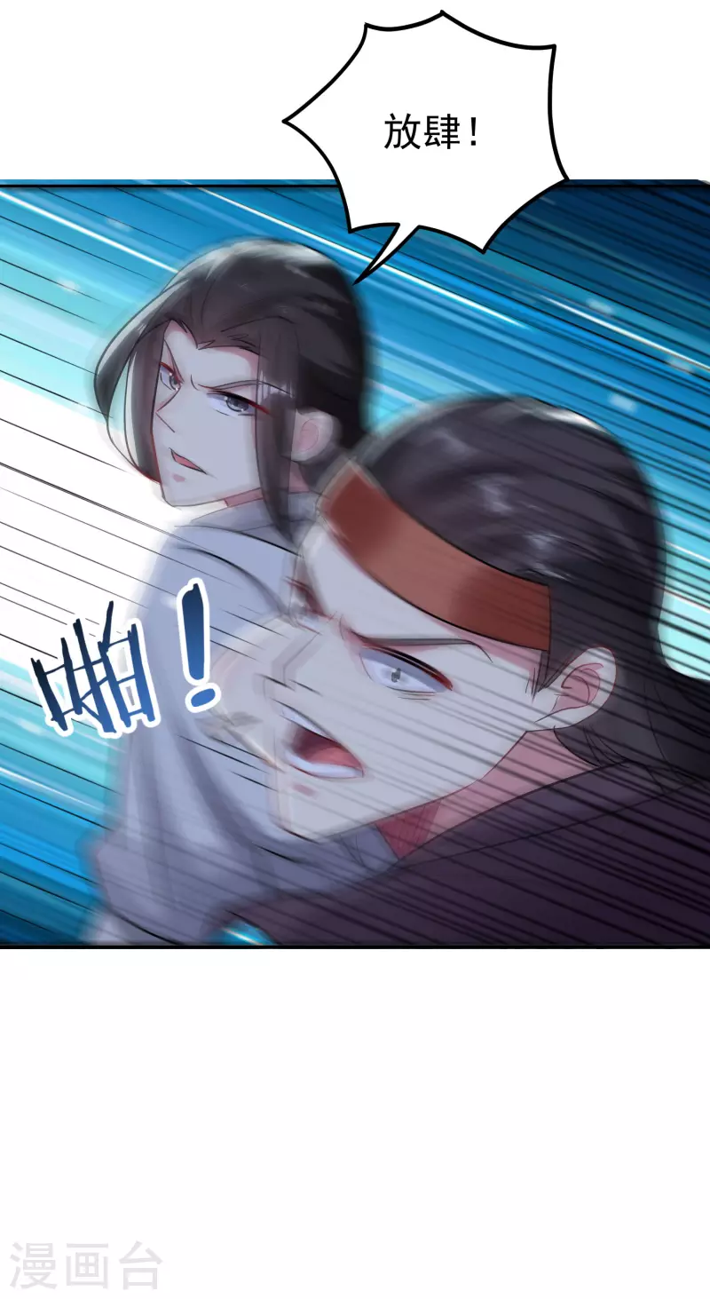 🍟万界仙王 第78话 不能赢的比试？ 第23页