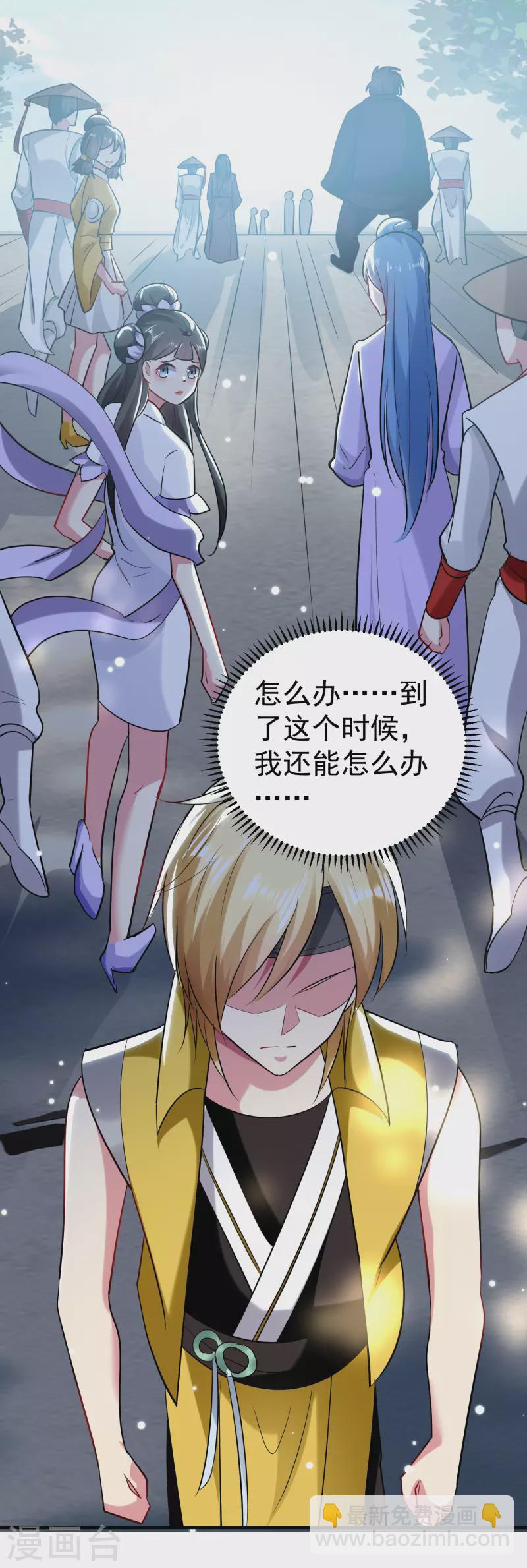 🍟万界仙王 第78话 不能赢的比试？ 第25页