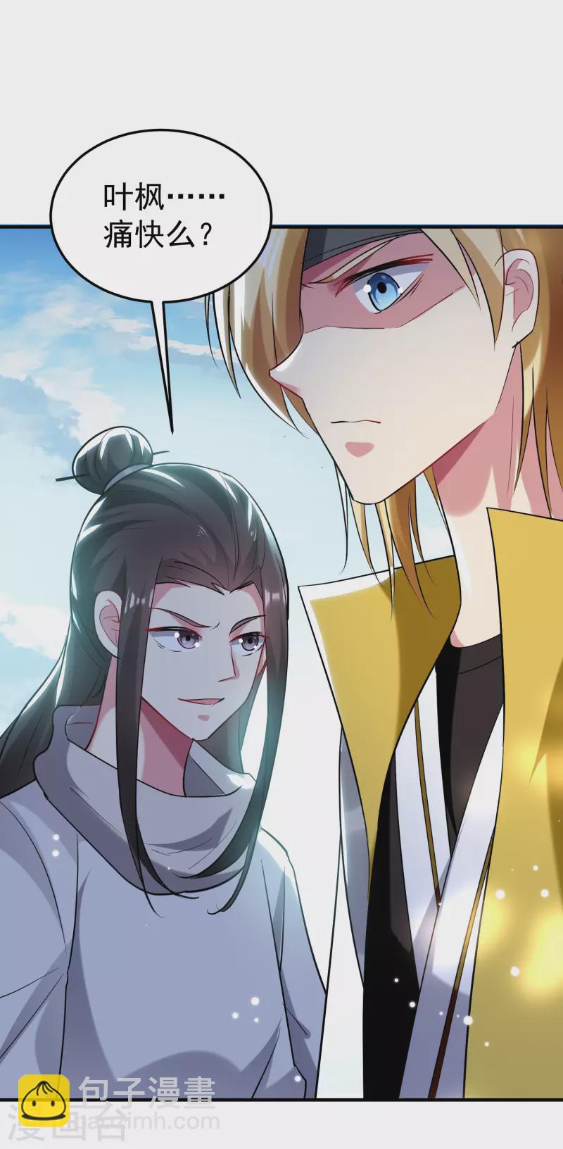 🍟万界仙王 第78话 不能赢的比试？ 第26页