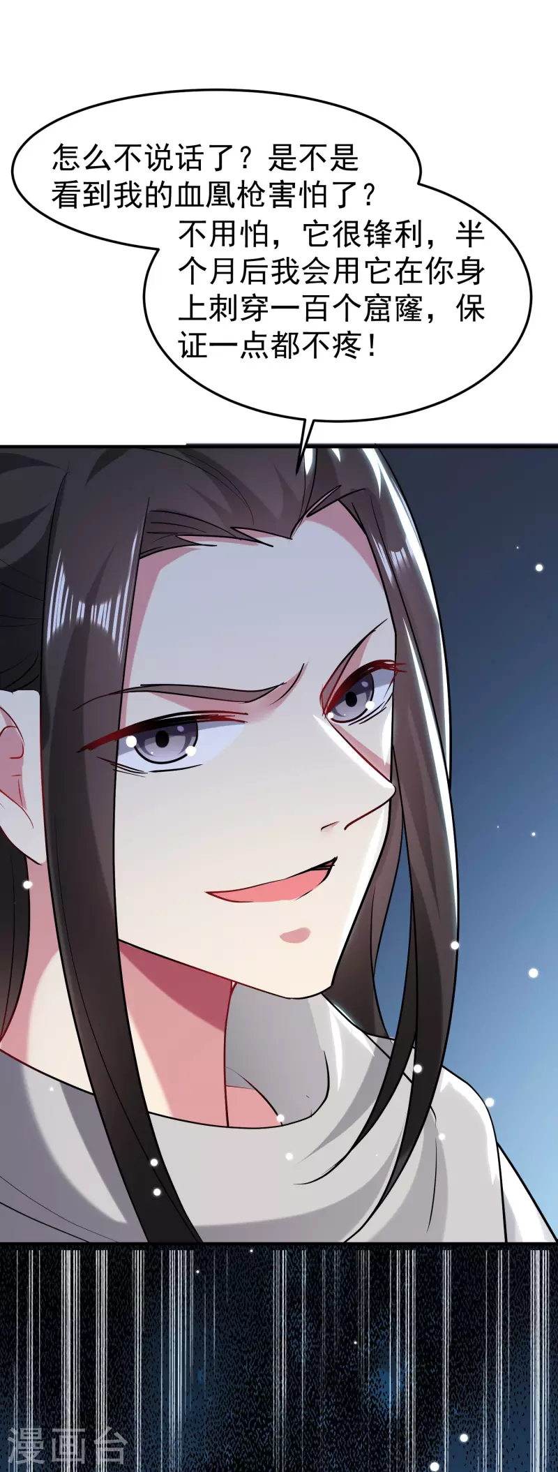 🍟万界仙王 第78话 不能赢的比试？ 第27页
