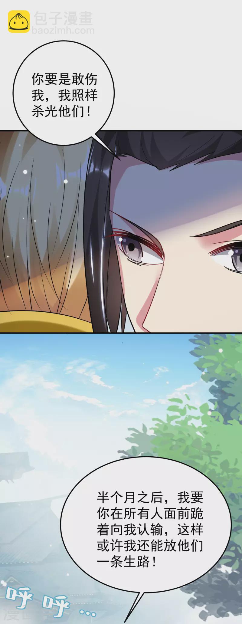 🍟万界仙王 第78话 不能赢的比试？ 第31页