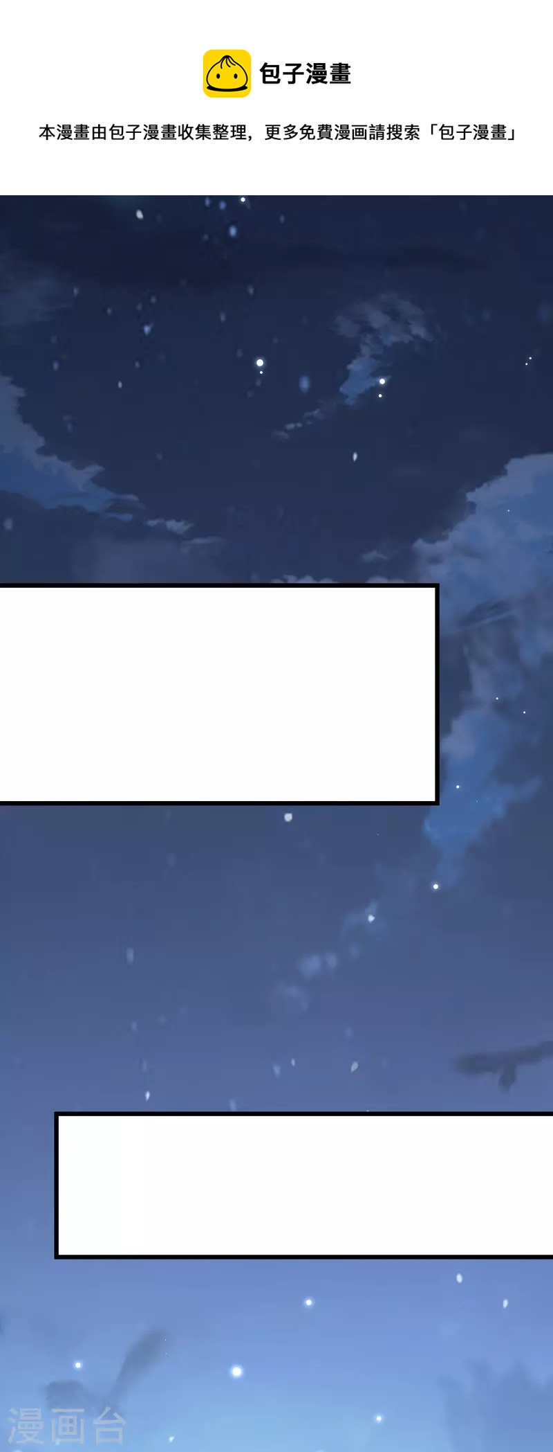 🍟万界仙王 第78话 不能赢的比试？ 第34页