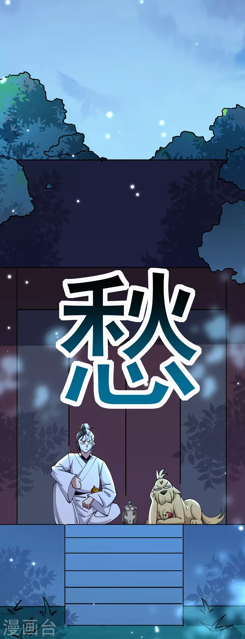 🍟万界仙王 第78话 不能赢的比试？ 第35页