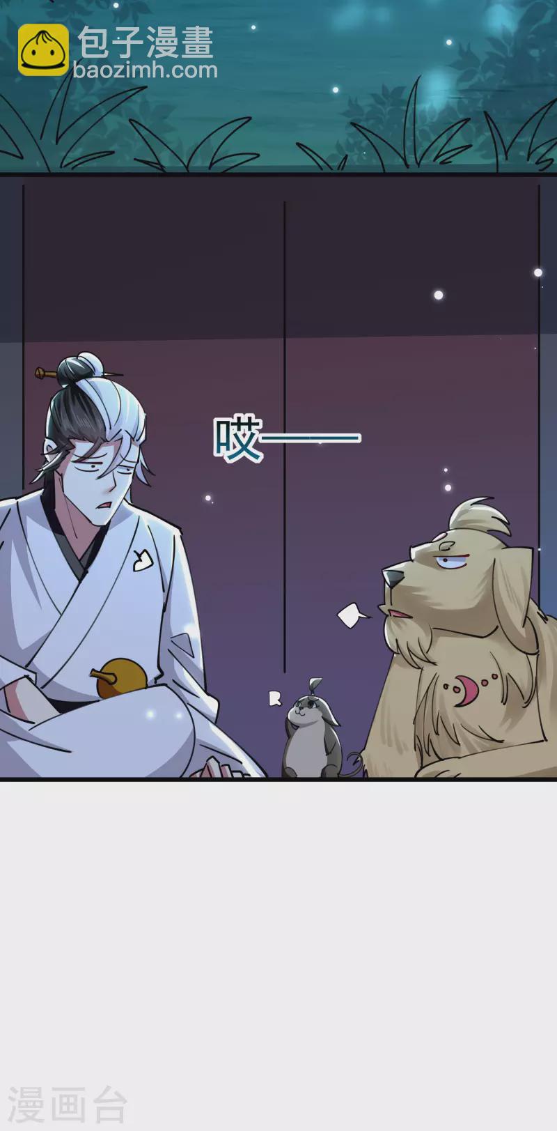 🍟万界仙王 第78话 不能赢的比试？ 第36页