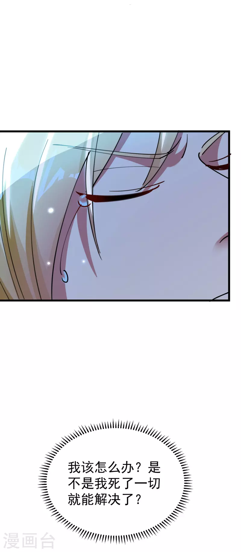 🍟万界仙王 第78话 不能赢的比试？ 第38页