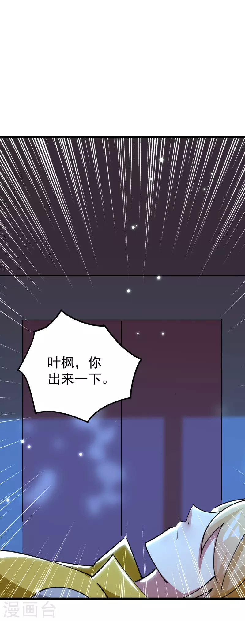 🍟万界仙王 第78话 不能赢的比试？ 第39页
