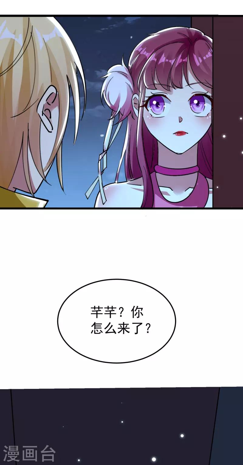 🍟万界仙王 第78话 不能赢的比试？ 第40页