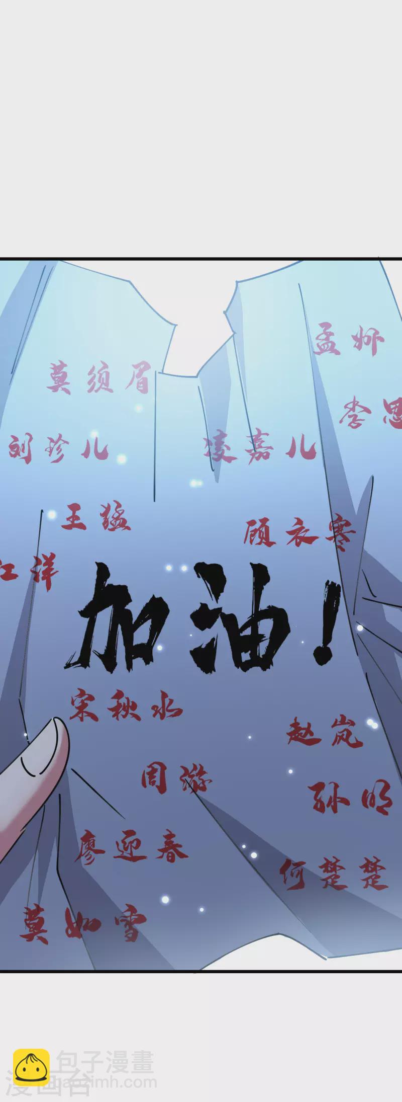 🍟万界仙王 第78话 不能赢的比试？ 第43页