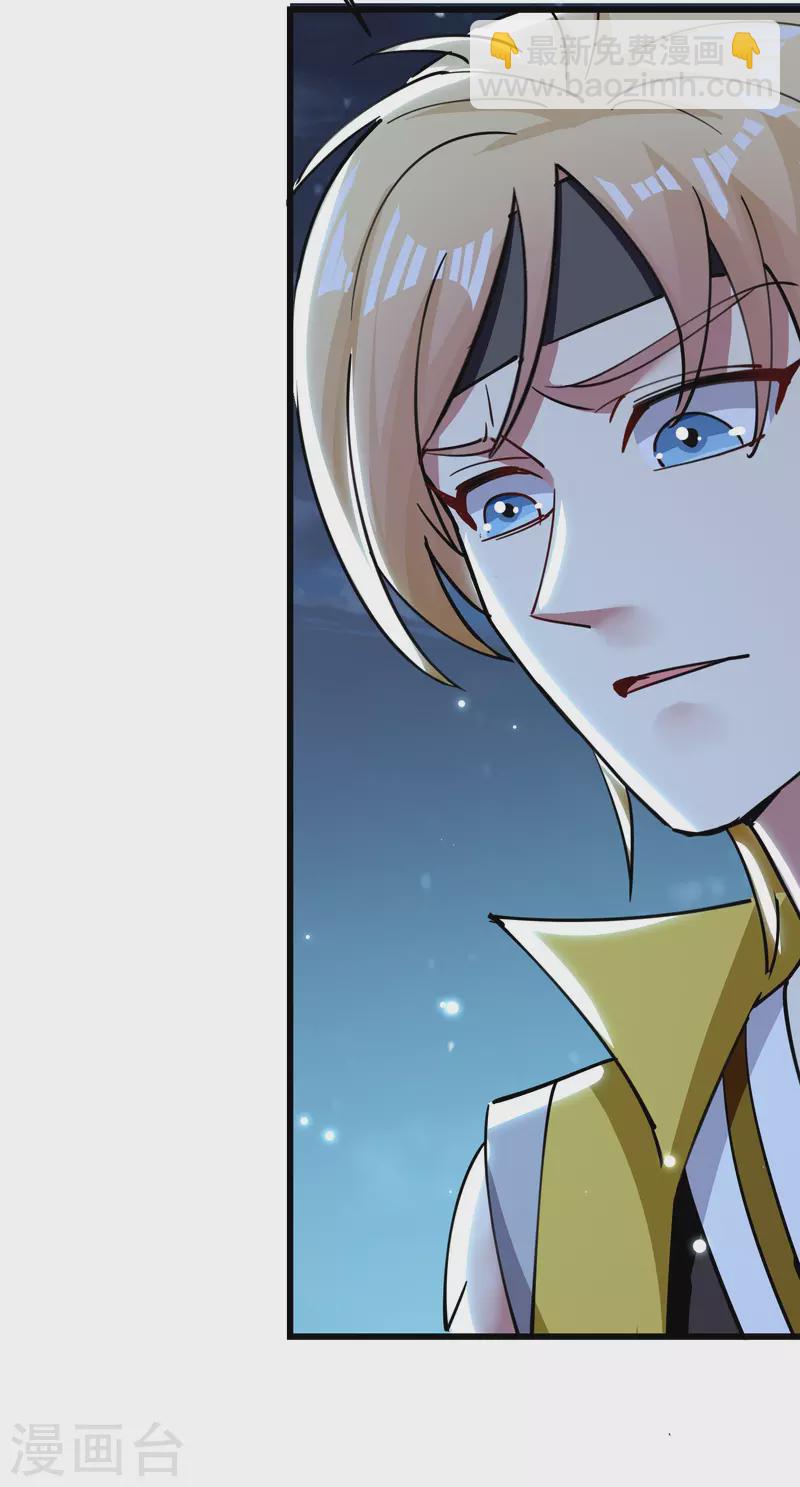🍟万界仙王 第78话 不能赢的比试？ 第45页
