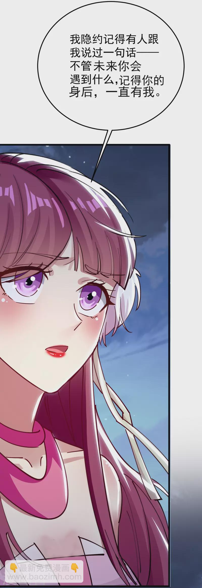 🍟万界仙王 第78话 不能赢的比试？ 第46页