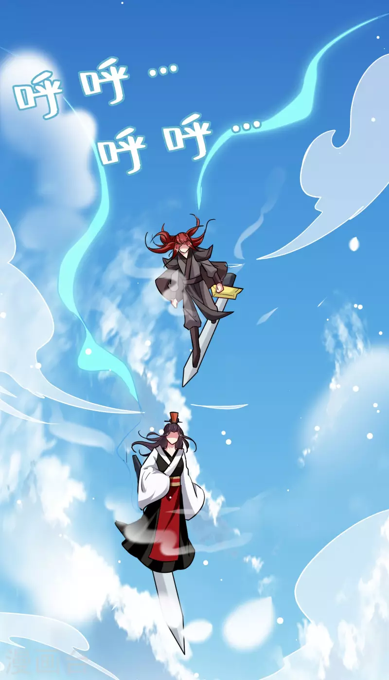 🍟万界仙王 第78话 不能赢的比试？ 第7页