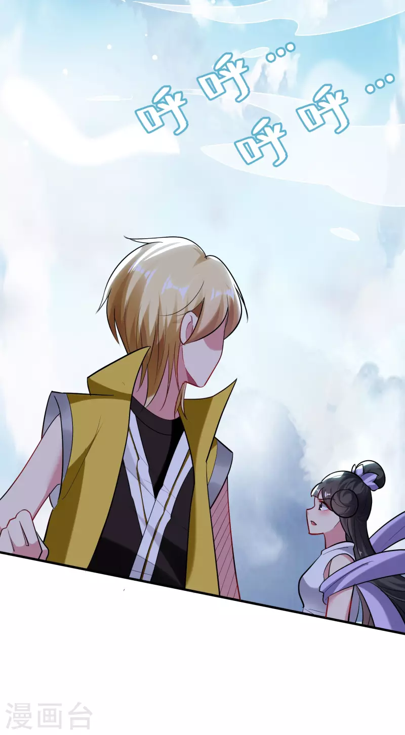 🍟万界仙王 第78话 不能赢的比试？ 第8页