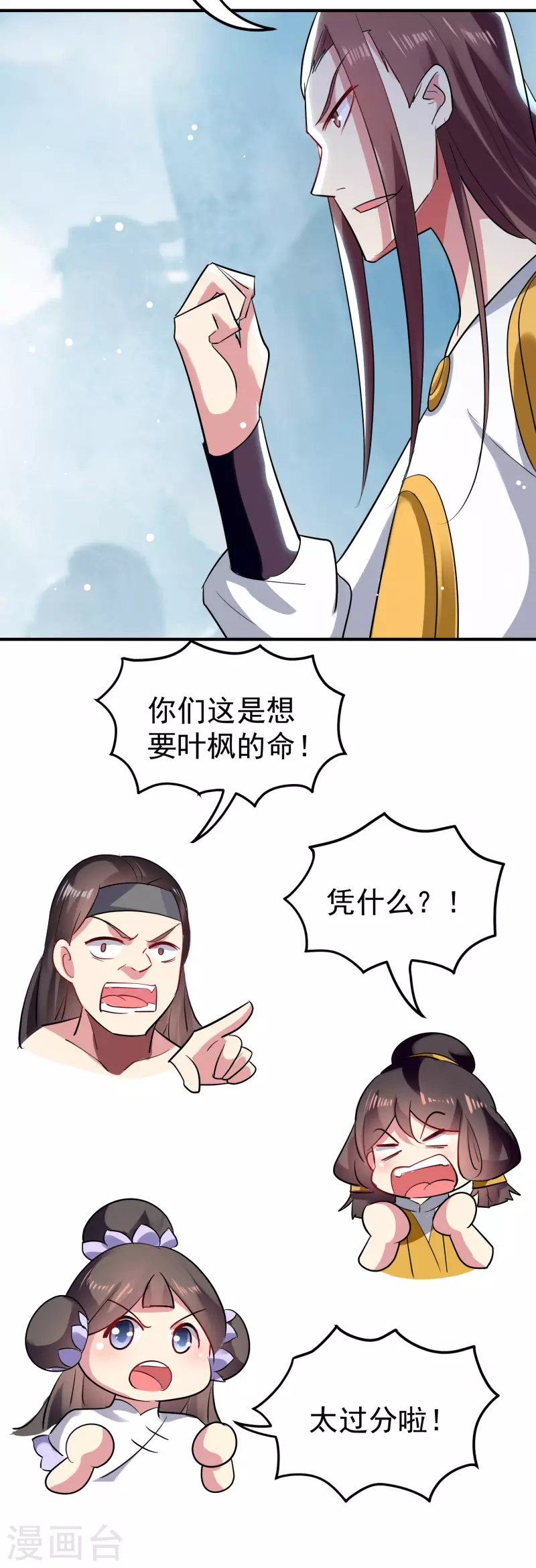 🍟万界仙王 第82话 赢了也要死？ 第11页