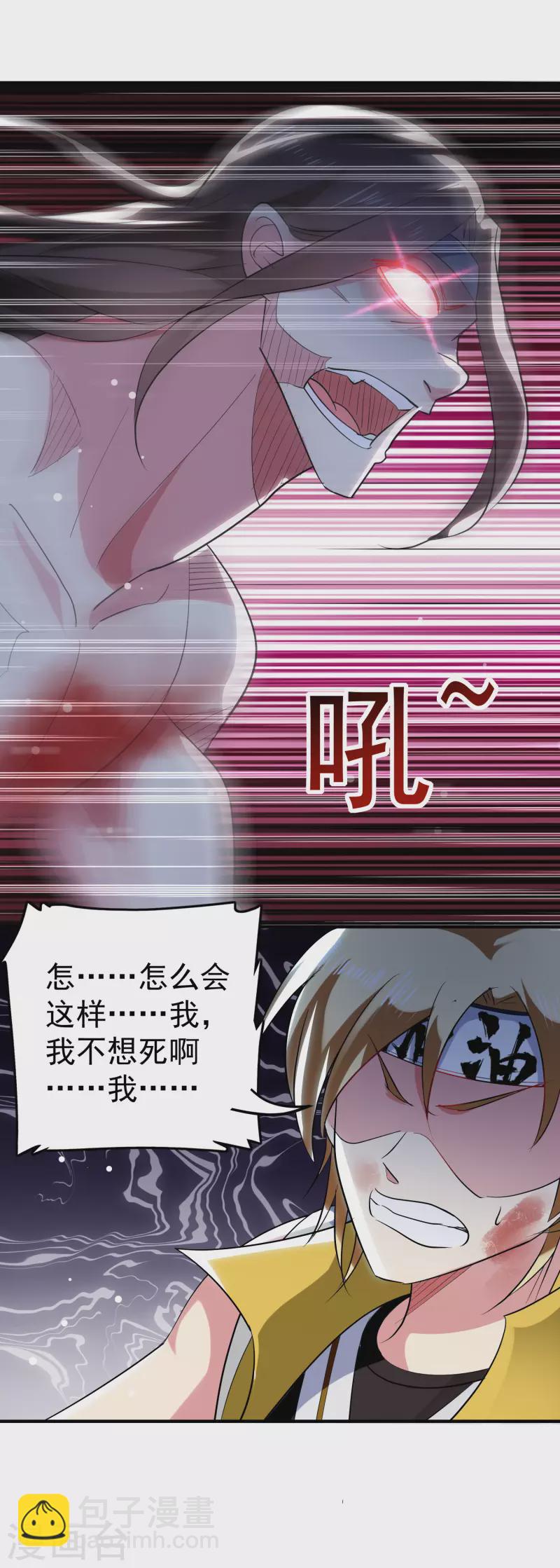 🍟万界仙王 第82话 赢了也要死？ 第12页
