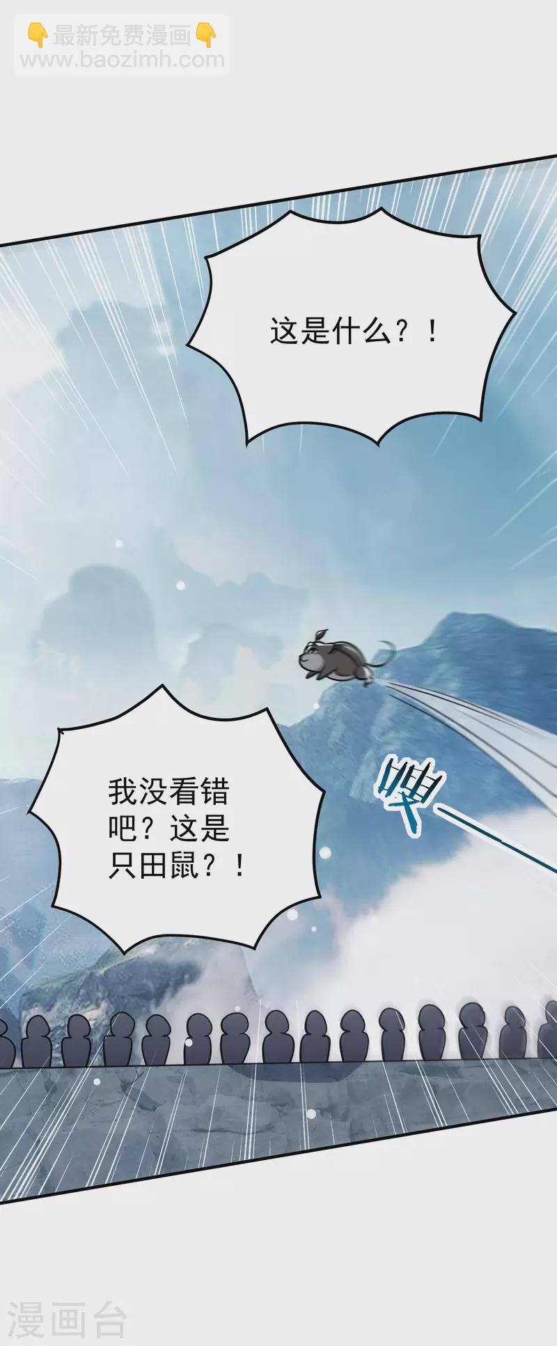 🍟万界仙王 第82话 赢了也要死？ 第17页