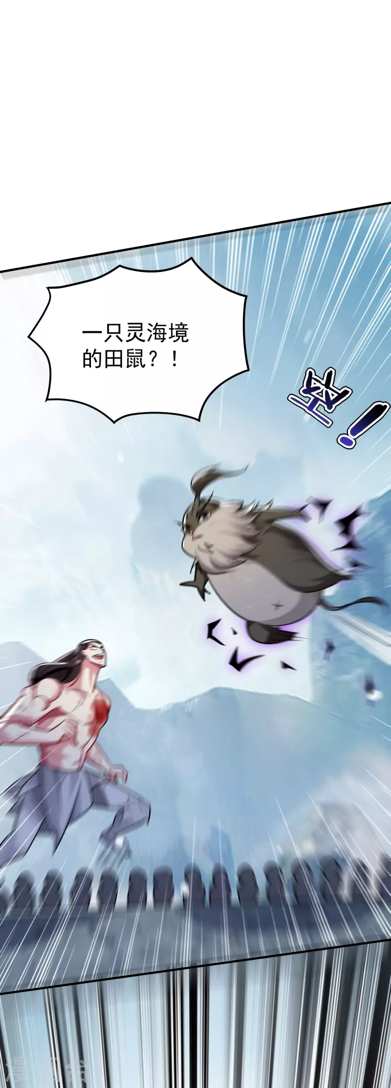 🍟万界仙王 第82话 赢了也要死？ 第18页